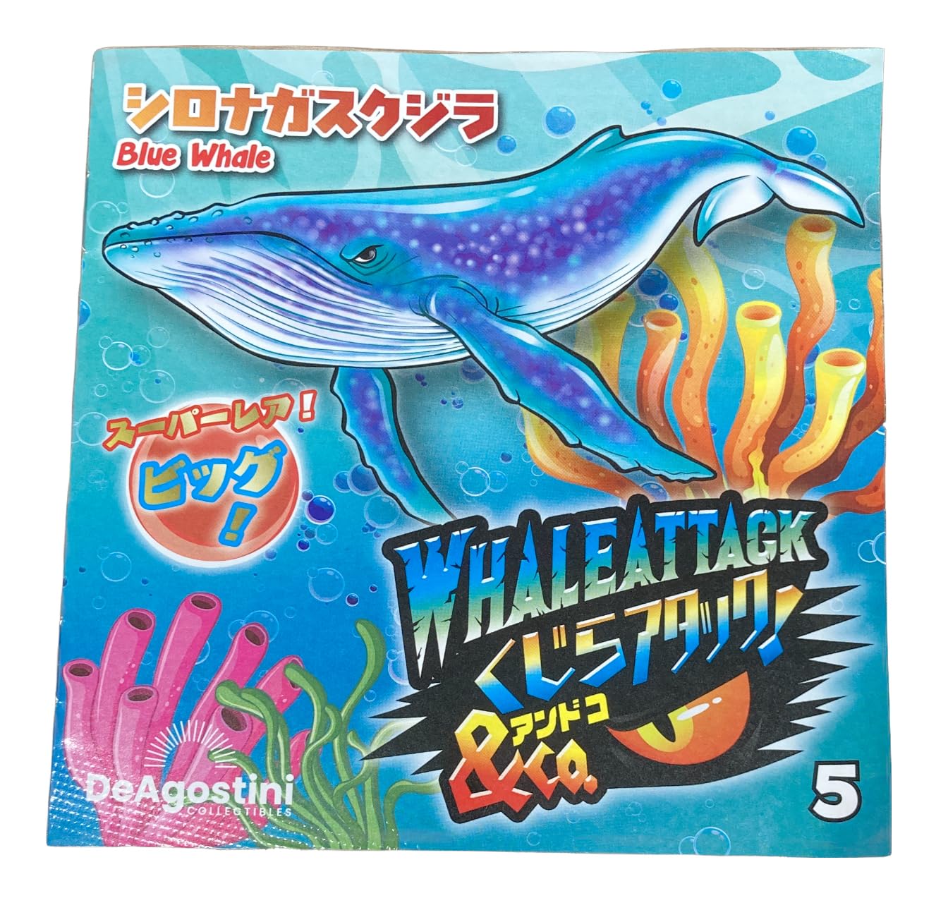 Amazon | デアゴスティーニ(Deagostini) くじらアタック＆Co. ガム/食